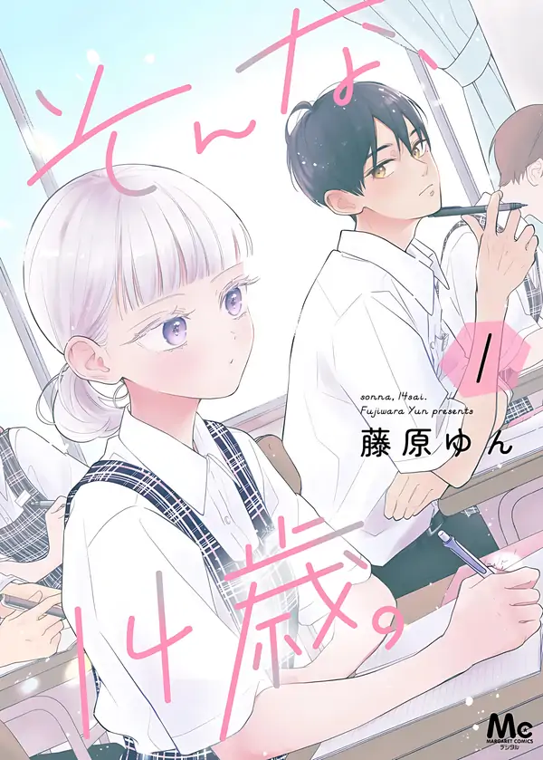 Such Is Being Fourteen [Philia Scans]